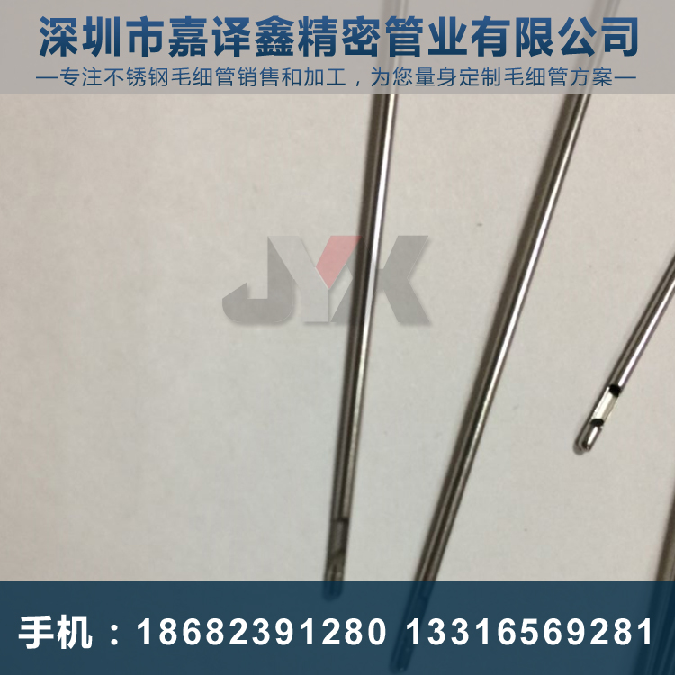 不銹鋼毛細(xì)管穿孔加工